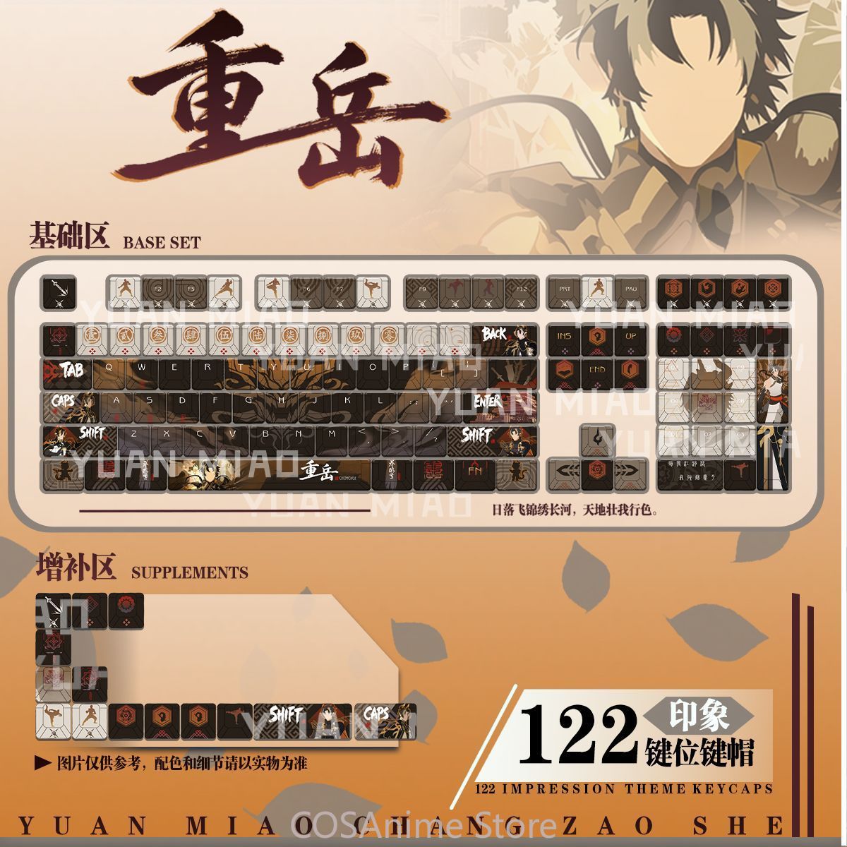 Anime Arknights Chongyue 122 T - Gaming Accessories In China recensie en prijs